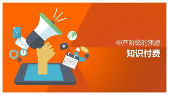 動(dòng)漫信息差變現(xiàn) 知識付費(fèi)時(shí)代下的創(chuàng)業(yè)新機(jī)遇