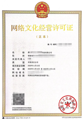 深證經(jīng)營動漫產(chǎn)品及網(wǎng)絡(luò)小說資質(zhì)申請 信息網(wǎng)絡(luò)經(jīng)營文網(wǎng)證所需材料清單
