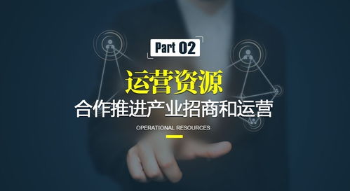 產(chǎn)業(yè)地產(chǎn)落地運(yùn)營，六類資源網(wǎng)絡(luò)必不可少
